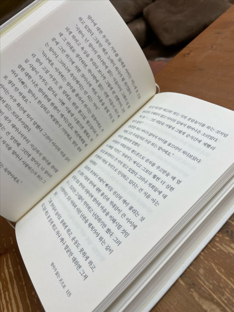 풀꽃도 꽃이다 1 - 조정래 이미지