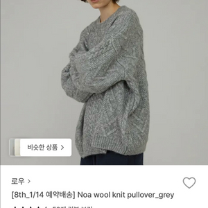 로우 오버핏 울 니트