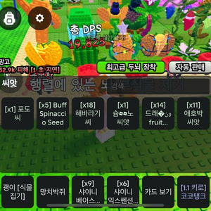 플랜츠 대 브레인로트 씨앗팔아요 이미지