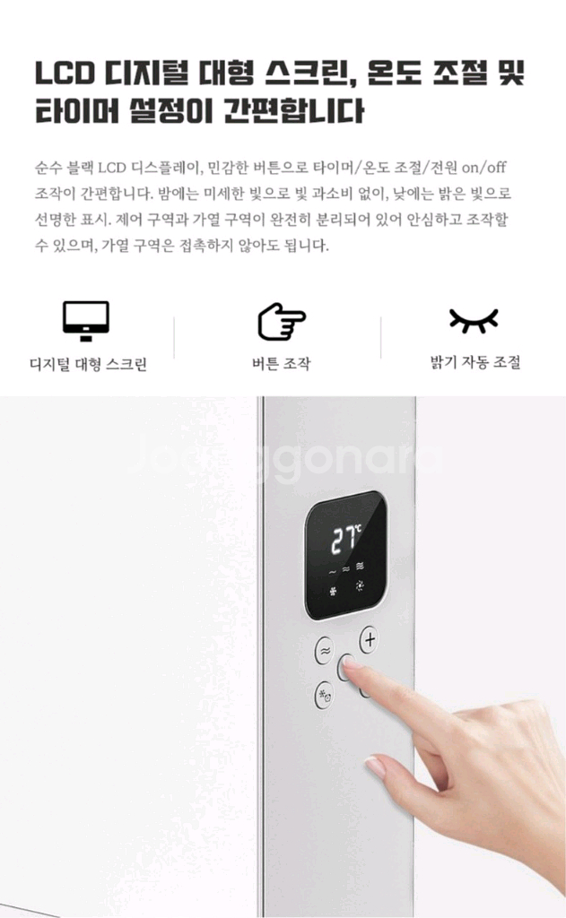 Magic 리모컨 컨벡션 히터 가정용 전기 컨벡션히터 업소용 온풍기 거실/사무실 스탠드형 온풍기Magic 리모컨--6