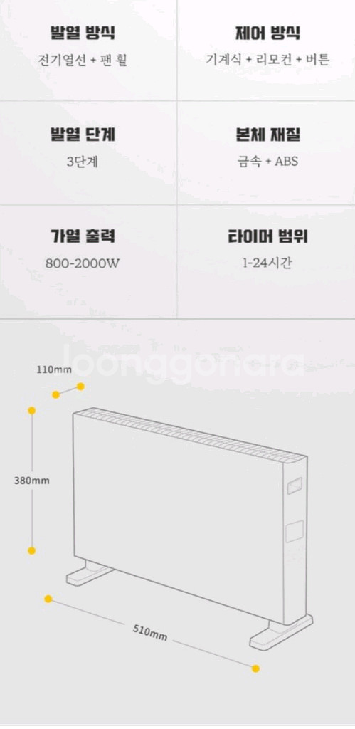 Magic 리모컨 컨벡션 히터 가정용 전기 컨벡션히터 업소용 온풍기 거실/사무실 스탠드형 온풍기Magic 리모컨--9