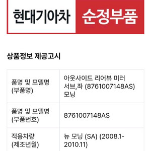 기아 모닝 사이드미러 새거 좌.우 1세트 팝니다. 이미지