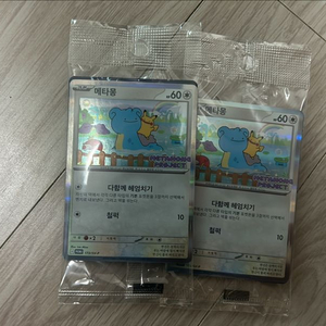 메타몽 프로모카드