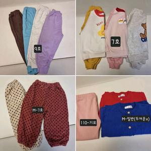 일괄,택포) 유아 겨울옷 기모 상하복 바지 일반가디건