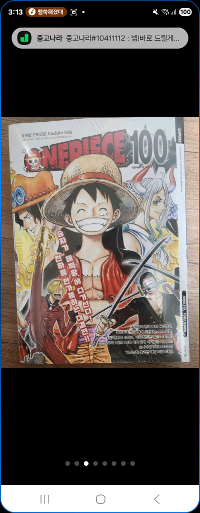 원피스 비브르카드&바인더,코믹챔프 2021.24호 팜--2