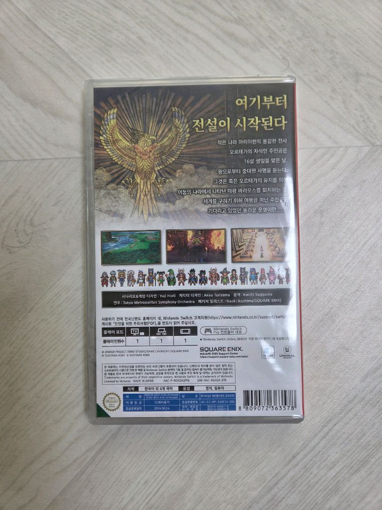 스위치 드래곤퀘스트3 밀봉 새상품--1