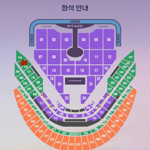 임영웅 서울콘서트 1/16 금 2연석 113구역 M열
