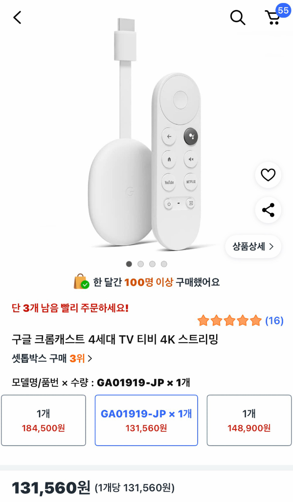 구글크롬캐스트 4k(미개봉)--1