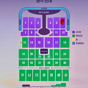임영웅 부산 콘서트 2/7 토 6구역 1열 단석