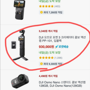 [새상품/미개봉] DJI 오즈모 포켓3 크리에이터 콤보 액션캠