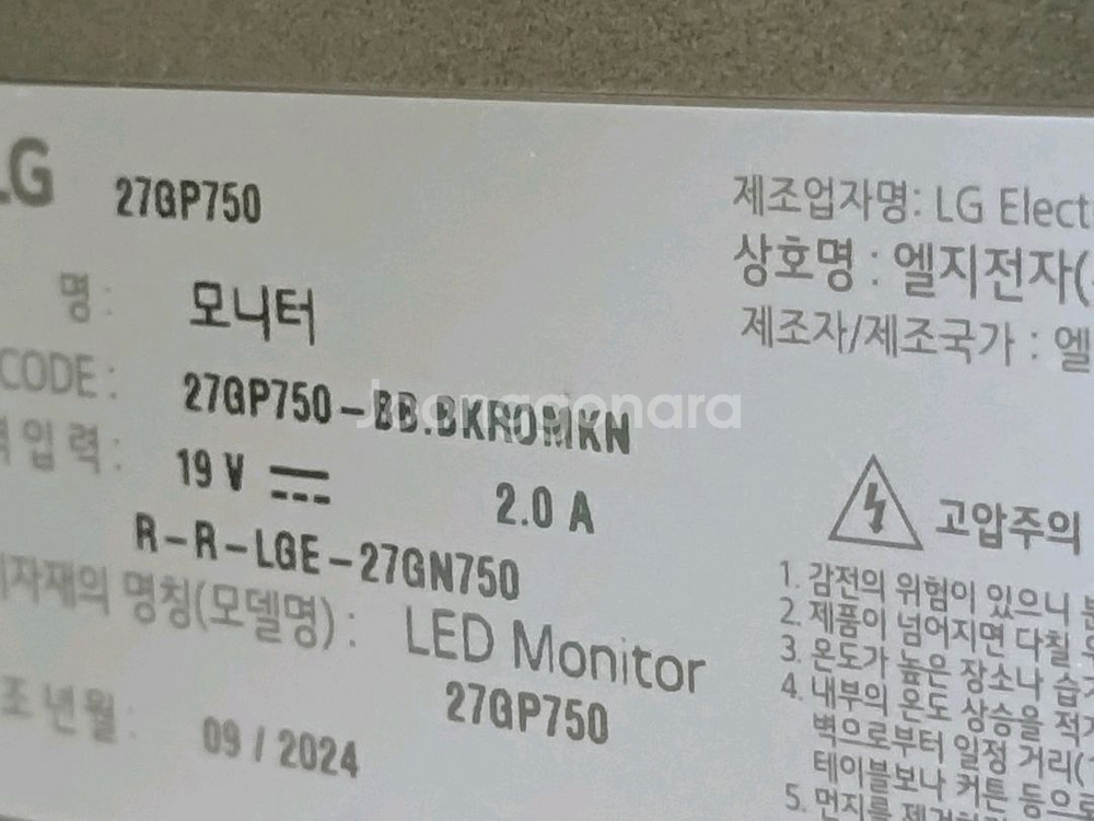 LG 27인치 게이밍 모니터 27GP750, 상태 깨끗 240Hz--1
