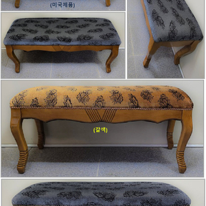 엔틱 빈티지 러브테이블 책상 화장대 베드벤치 팝니다-