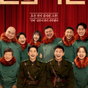 cgv, 메가박스, 롯데시네마 영화예매 / 만약에우리, 톰과제리, 신의악단, 누벨바그, 코드G, 오늘밤세계에서이사랑