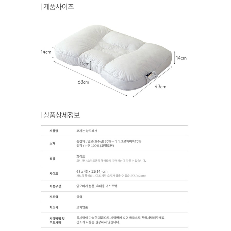 코자앳홈 양모베개 경추베개--2