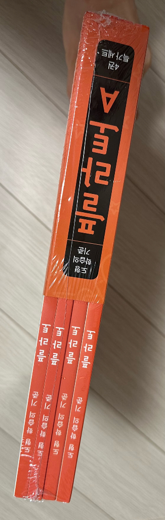 (미개봉새상품) 플라토 A 4권 세트--1