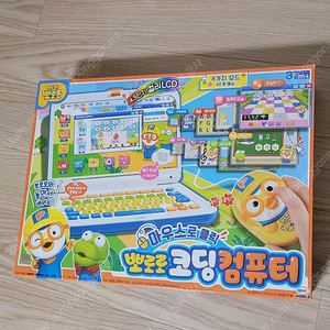 뽀로로 코딩 컴퓨터