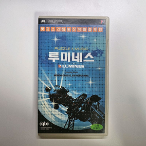 PSP 루미네스 이미지