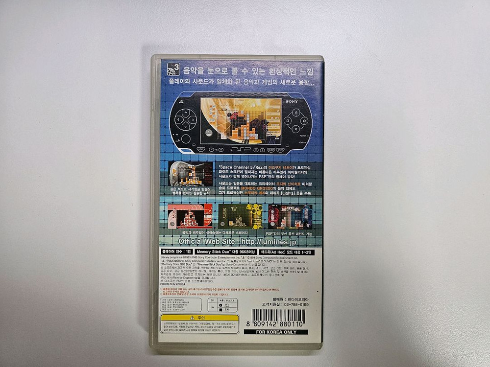 PSP 루미네스 이미지