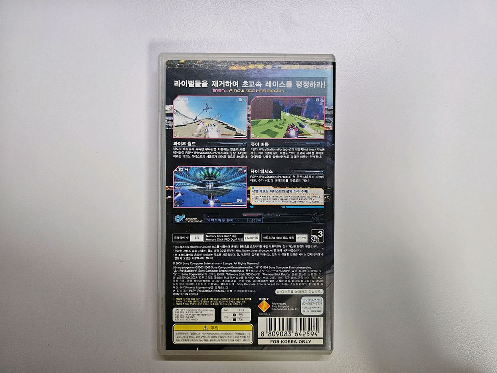 PSP 와이프아웃 퓨어 이미지