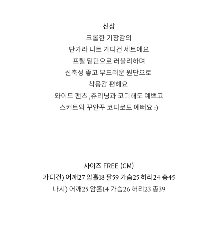 새상품)수입의류 CD 단가라 스트라이프 가디건 니트 세트 이미지