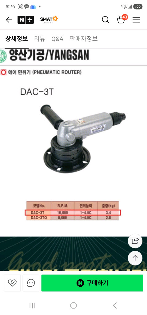 대우 DAC-3T 에어면취기 이미지