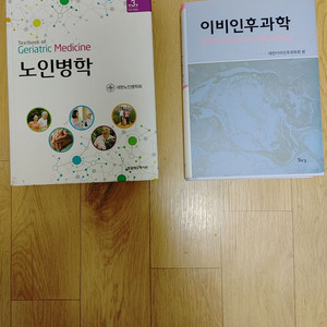 임상신장학 노인병학 임상신장학 임상유전학 팝니다.