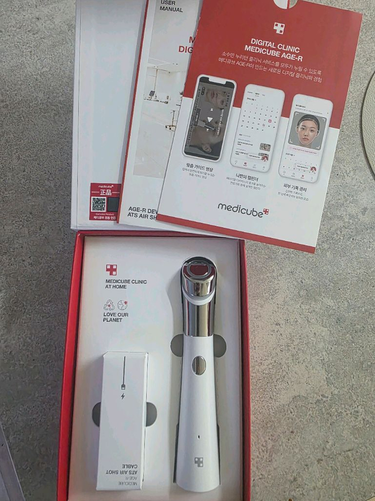 메디큐브 에이지알 ATS 에어샷--2