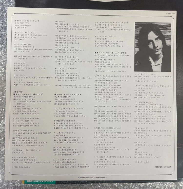 Jackson Browne / Hold Out 엘피 이미지
