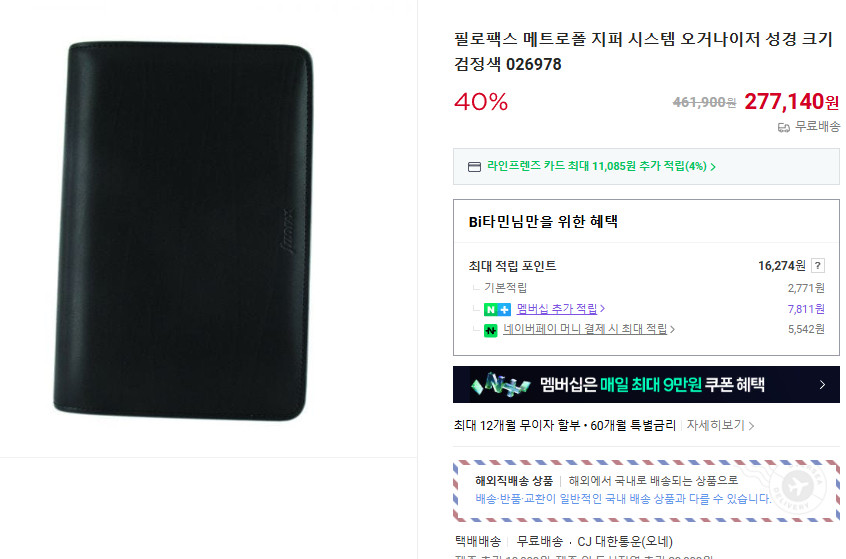 파일로팩스 펄스널 A6 새상품 이미지