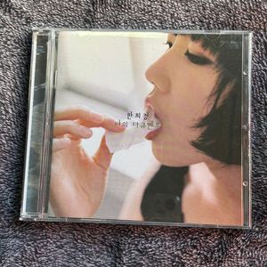 한희정 정규 1집 너의 다큐멘트 cd 씨디 팝니다