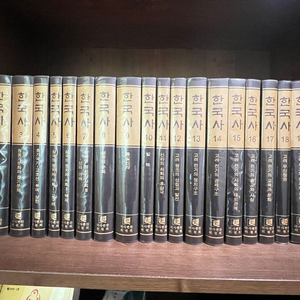 한국사 전집 53권 세트(국사편찬위원회 발간)