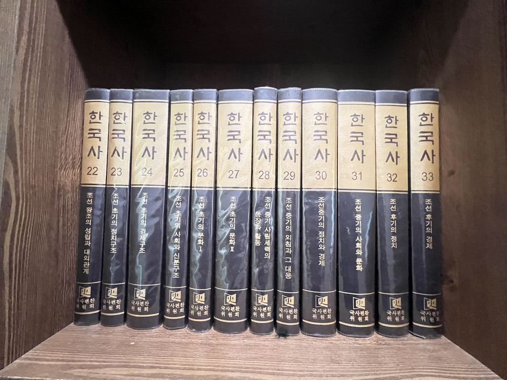 한국사 전집 53권 세트(국사편찬위원회 발간)--1