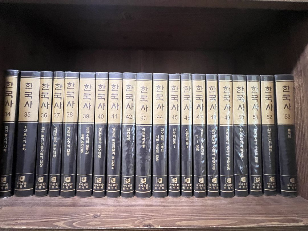 한국사 전집 53권 세트(국사편찬위원회 발간)--2