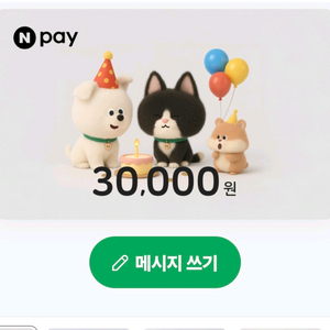 네이버페이 포인트 구매(97%)