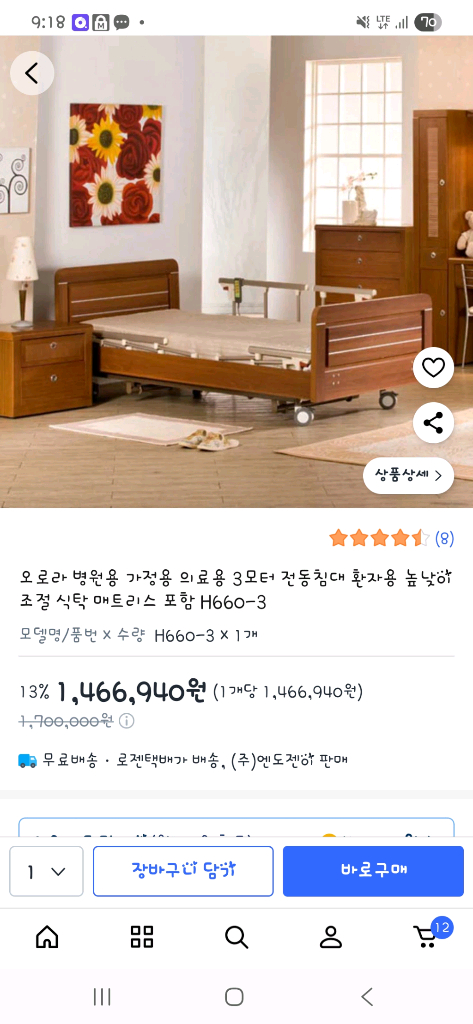 전동 환자용 침대--4