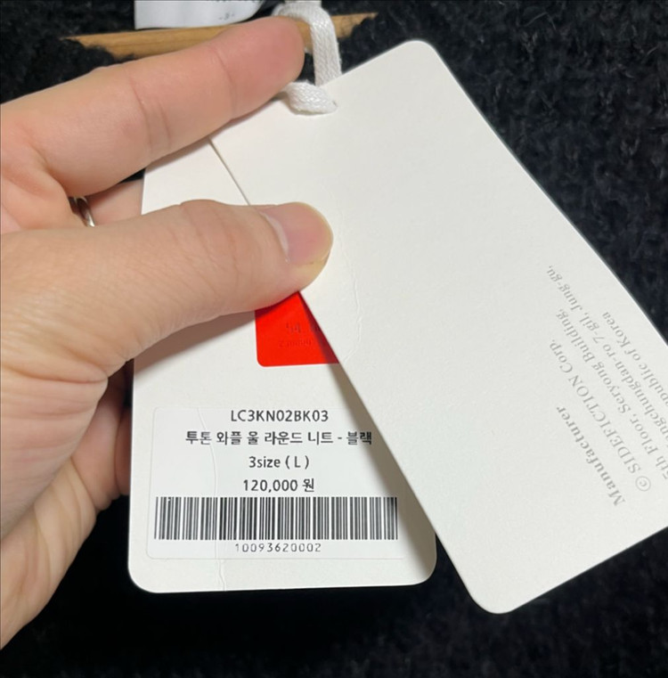 새상품 르마드 오버핏 투톤 와플 울 니트 L 이미지