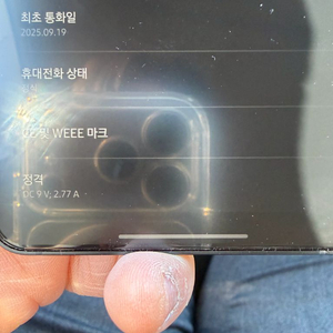 갤럭시S25엣지 256기가 블랙