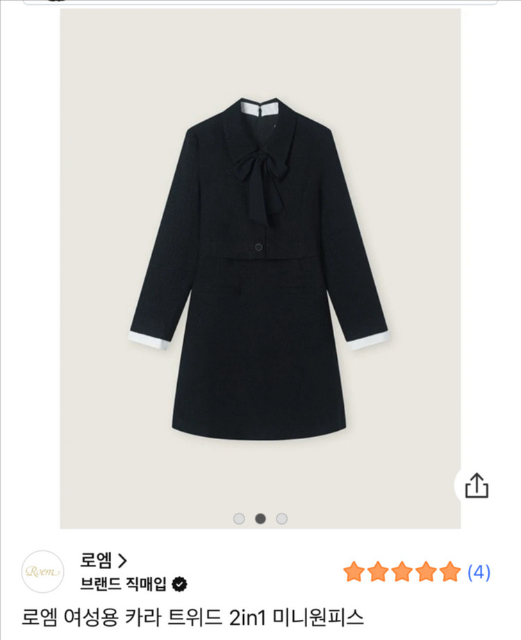 [택O새상품] 로엠 카라 트위드 2in1 미니원피스 S 하객룩--2