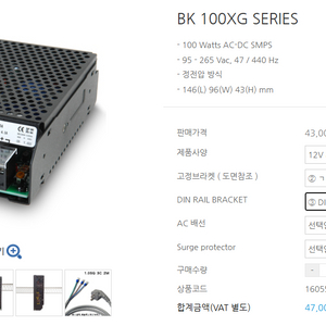 파워뱅크 SMPS BK 100XG 시리즈 12V 8.3A 신품 4대 팝니다