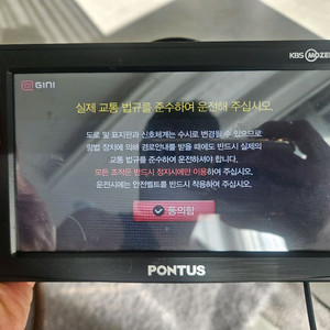 폰터스P471네비게이션.