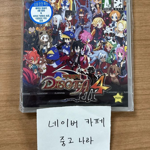 PS3 마계전기 디스가이아4 초회 한정 특전 포함 새제품 이미지