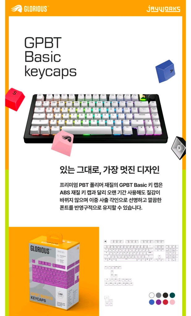 새거 미사용/ 오늘받음 / 글로리어스 GPBT 베이직 키 캡 세트 / 블랙 이미지