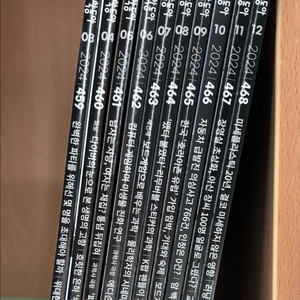 과학동아 2024년 3월~12월호, 10권