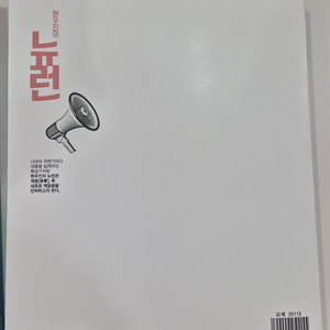 메가스터디 현우진 교재 2026 뉴런 확통,수1, 수2 이미지