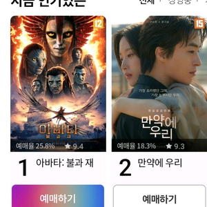 롯데시네마 예매 7500원 일반관