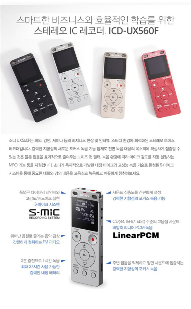 [새제품] 소니 ICD-UX560F 녹음기 새제품--4