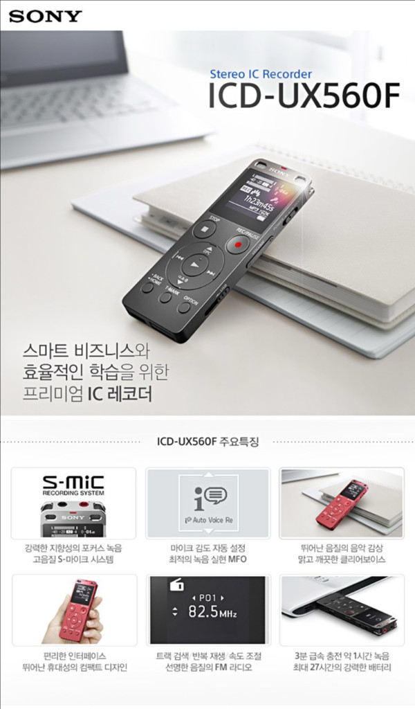 [새제품] 소니 ICD-UX560F 녹음기 새제품--3