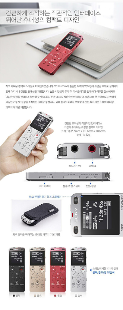 [새제품] 소니 ICD-UX560F 녹음기 새제품--7