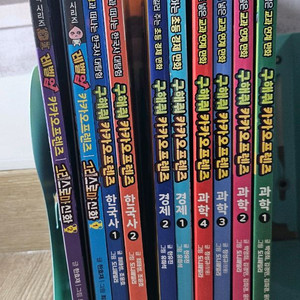 구해줘 카카오프렌즈 10권 새책 - 가격내림