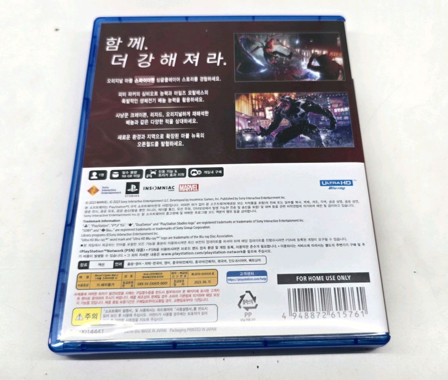 ps5 스파이더맨2--1